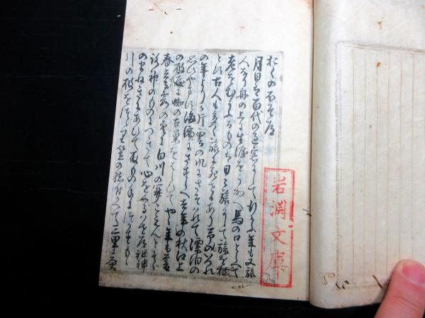 俳諧 ？ 元祿6年 1冊 写本 古書 古文書 和本江戸期俳句俳諧紀行文写本「奥の細道」1冊(松尾芭蕉) / 古本、中古