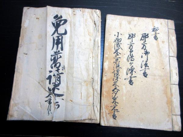 和本江戸寛文7年（1667）「祭礼節解」上下2冊揃い(三宅道乙(三宅