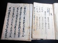 和本江戸嘉永～文久「郡方御法書ほか/免用普請定書」2冊