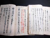 和本江戸嘉永～文久「郡方御法書ほか/免用普請定書」2冊