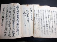 和本江戸嘉永～文久「郡方御法書ほか/免用普請定書」2冊