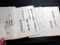 和本江戸嘉永～文久「郡方御法書ほか/免用普請定書」2冊