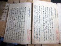 和本江戸享保12年跋（1727）戦国時代の歴史/徳川家康伝記写本「落穂集」15冊揃い/岩淵文庫の蔵書印