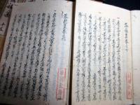 和本江戸享保12年跋（1727）戦国時代の歴史/徳川家康伝記写本「落穂集」15冊揃い/岩淵文庫の蔵書印