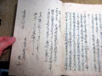 和本江戸享保12年跋（1727）戦国時代の歴史/徳川家康伝記写本「落穂集」15冊揃い/岩淵文庫の蔵書印
