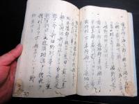 和本江戸期千葉地誌写本「房総志料」1冊