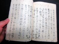 和本江戸期千葉地誌写本「房総志料」1冊