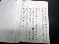 和本江戸期千葉地誌写本「房総志料」1冊