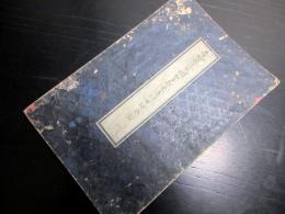 明治21年（1888）古地図「愛知県尾張国知多郡常滑村甲組全図」1舗