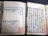 和本江戸期兵法武士の事典「武用辨略」8冊揃い