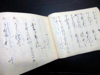 和本江戸期香道写本「十組聞」1冊