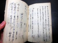 和本江戸期「香道写本（一二三香）」1冊