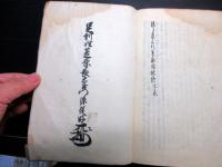 和本江戸期実録写本「佐々良三八実物語」天地2冊揃い