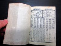 和本江戸期おみくじ仏教占い「元三大師御籤抄大全」1冊