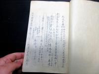 和本江戸期和歌写本「貫之集」1冊