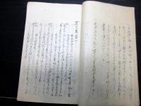 和本江戸期和歌写本「貫之集」1冊