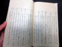 和本江戸期和歌写本「貫之集」1冊