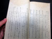 和本江戸期和歌写本「貫之集」1冊