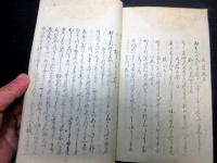 和本江戸期和歌写本「貫之集」1冊