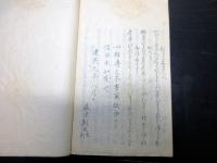 和本江戸期和歌写本「貫之集」1冊
