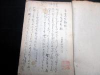 和本江戸期国学和歌写本「万葉長歌抄」1冊