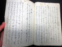 和本江戸期国学和歌写本「万葉長歌抄」1冊