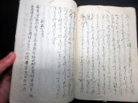 和本江戸期国学和歌写本「万葉長歌抄」1冊