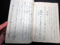 和本江戸期国学和歌写本「万葉長歌抄」1冊