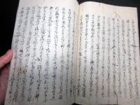 和本江戸期国学写本「鈴屋答問録」1冊