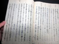 和本江戸期国学写本「鈴屋答問録」1冊