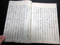 和本江戸期国学写本「鈴屋答問録」1冊