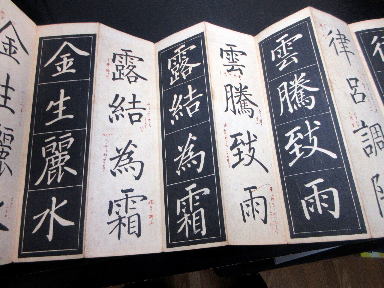 ☆H55和本江戸寛政5年（1793）弓道秘伝書折本「直秘伝之書」1帖