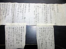 江戸期「尾張藩御附家老成瀬家伝記文書」1巻/成瀬正虎～正寿まで