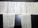 江戸期「尾張藩御附家老成瀬家伝記文書」1巻/成瀬正虎～正寿まで