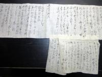 江戸期「尾張藩御附家老成瀬家伝記文書」1巻/成瀬正虎～正寿まで