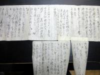 江戸期「尾張藩御附家老成瀬家伝記文書」1巻/成瀬正虎～正寿まで