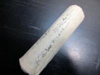 江戸期「尾張藩御附家老成瀬家伝記文書」1巻/成瀬正虎～正寿まで
