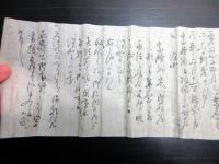 江戸期「尾張藩御附家老成瀬家伝記文書」1巻/成瀬正虎～正寿まで