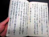 和本江戸元治元年（1864）写本「奉弊使御参向手当御用所下調子下書」1冊