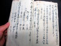 和本江戸元治元年（1864）写本「奉弊使御参向手当御用所下調子下書」1冊