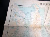 大正13年（1924）古地図「樺太全島新地図」1点