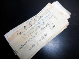 江戸中期「製墨家松井元泰書ほか」15点