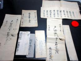 和本幕末～明治期古武術「戸田流門弟名前附ほか」9点