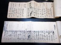 和本幕末～明治期古武術「戸田流門弟名前附ほか」9点