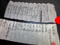 和本幕末～明治期古武術「戸田流捕手ほか」17点