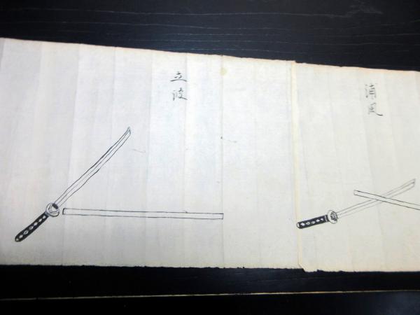 明和6年（1769）古武術半棒術「半棒未明流」1巻(高山宗喜/石丸甚助陽充