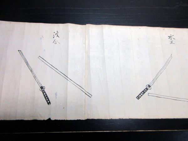 明和6年（1769）古武術半棒術「半棒未明流」1巻(高山宗喜/石丸