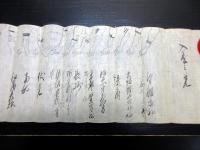 江戸期「罪人入れ墨文書」2点