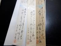 和本江戸文化～明治「日光例幣使街道八木宿文書」14点