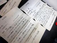 和本江戸文化～明治「日光例幣使街道八木宿文書」14点